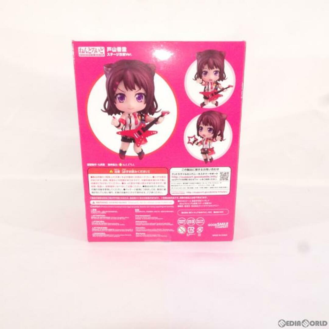 GIRLS(ガールズ)のねんどろいど 1171 戸山香澄(とやまかすみ) ステージ衣装Ver. BanG Dream!(バンドリ!) ガールズバンドパーティ! 完成品 可動フィギュア グッドスマイルカンパニー エンタメ/ホビーのフィギュア(アニメ/ゲーム)の商品写真