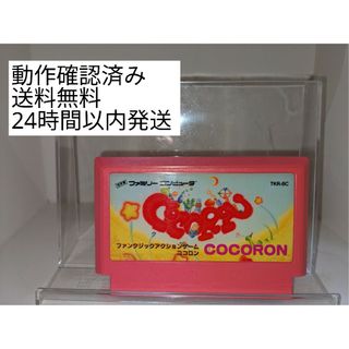 ファミリーコンピュータ(ファミリーコンピュータ)のファミコン  ココロン  COCORON  (送料無料)(家庭用ゲームソフト)