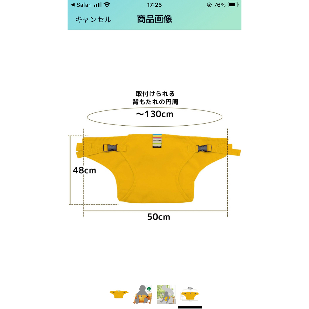 EIGHTEX(ニホンエイテックス)のキャリフリー チェアベルト キッズ/ベビー/マタニティの授乳/お食事用品(その他)の商品写真