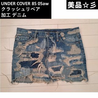 アンダーカバー(UNDERCOVER)のUNDER COVER 85 05aw クラッシュリペア加工 デニムスカート(ミニスカート)