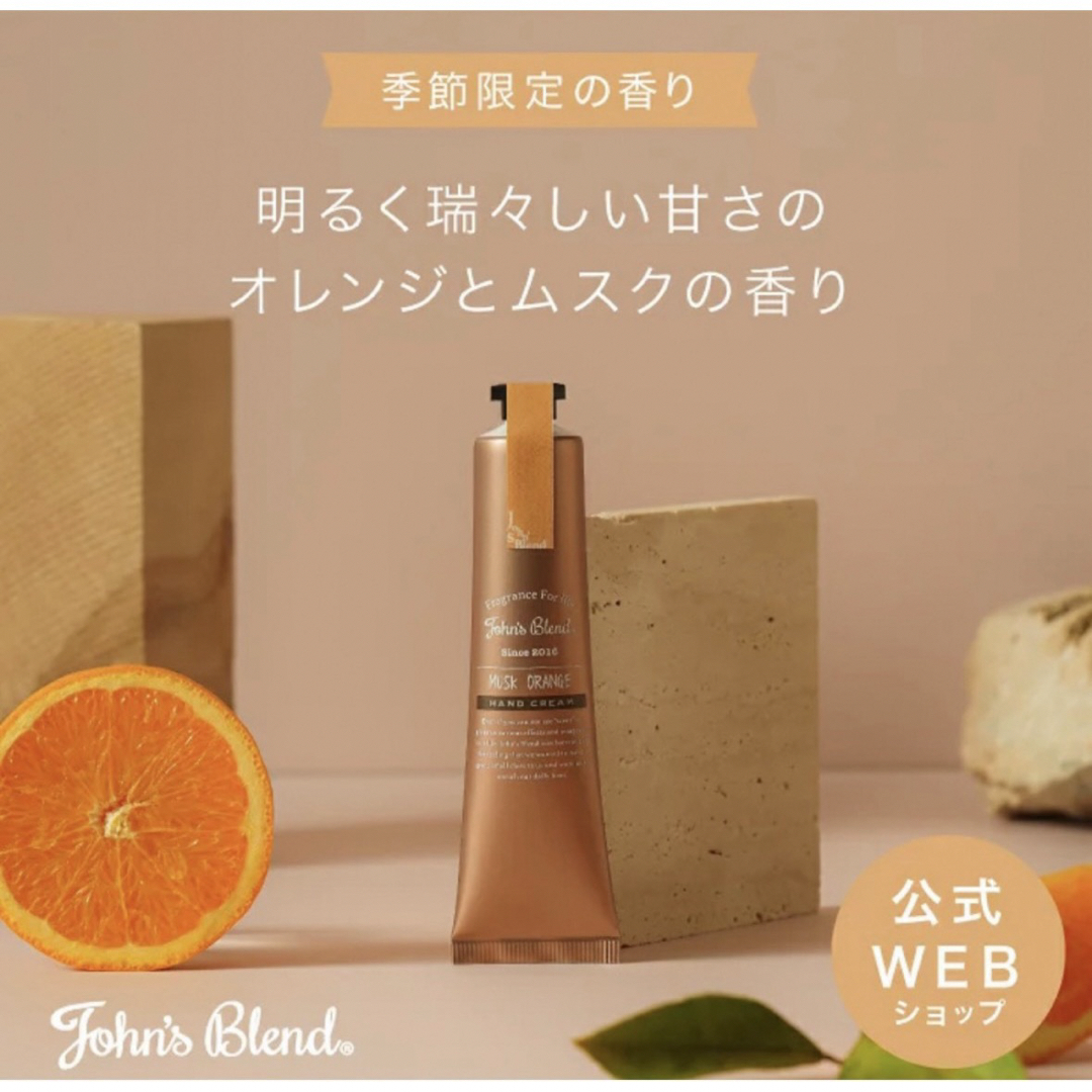 ムスクオレンジ　ハンドクリーム2個セット コスメ/美容のボディケア(ハンドクリーム)の商品写真