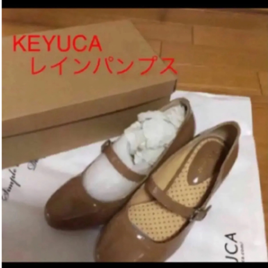 KEYUCA(ケユカ)の新品　ケユカ　レインパンプス レディースの靴/シューズ(レインブーツ/長靴)の商品写真