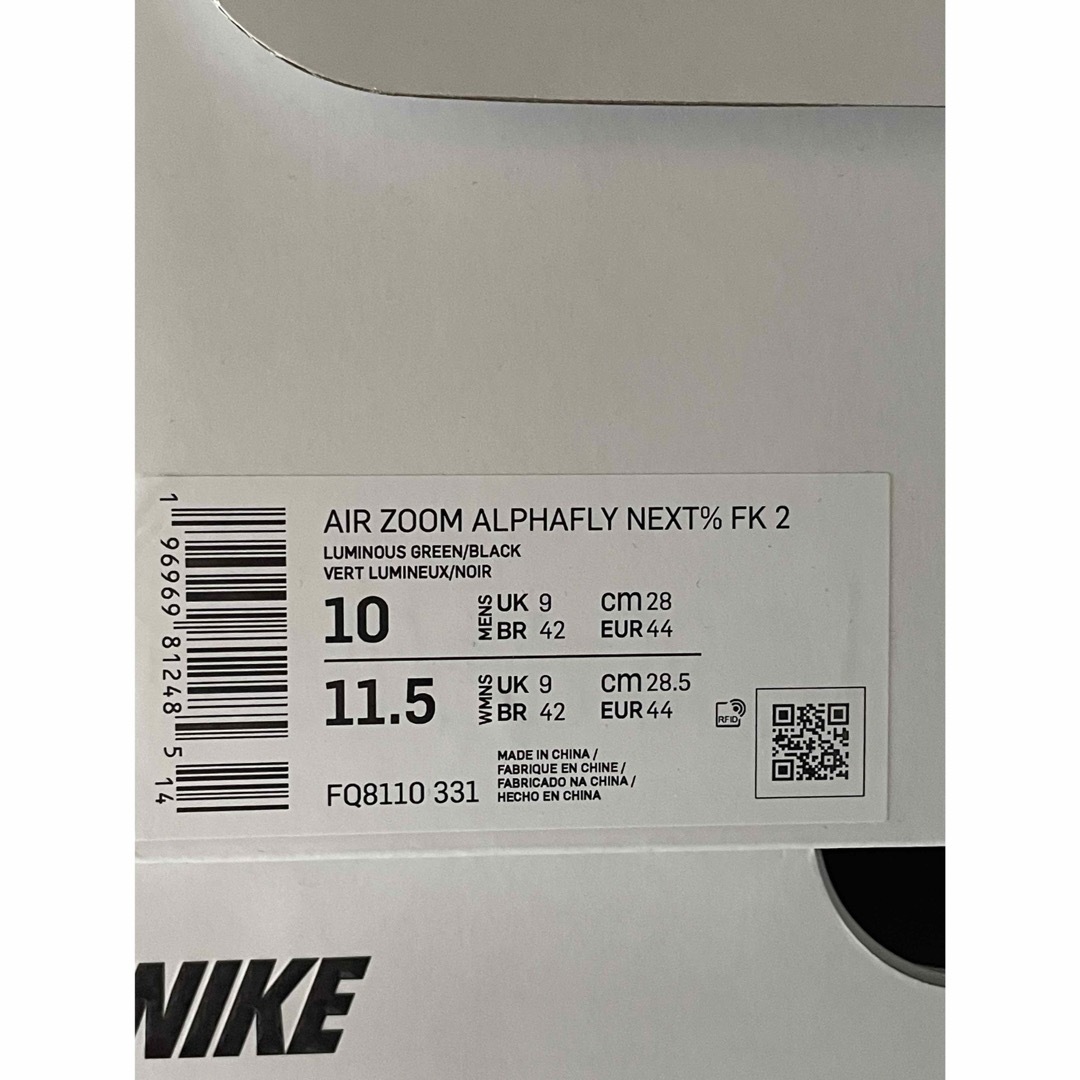NIKE - 新品 28cm NIKE ナイキ アルファフライ NEXT駅伝 NIKE - 新品 28cm NIKE ナイキ アルファフライ NEXT駅伝