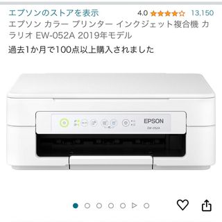 エプソン(EPSON)の【エプソン】カラープリンター(PC周辺機器)