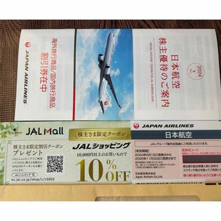 ジャル(ニホンコウクウ)(JAL(日本航空))のJAL 株主優待券(航空券)