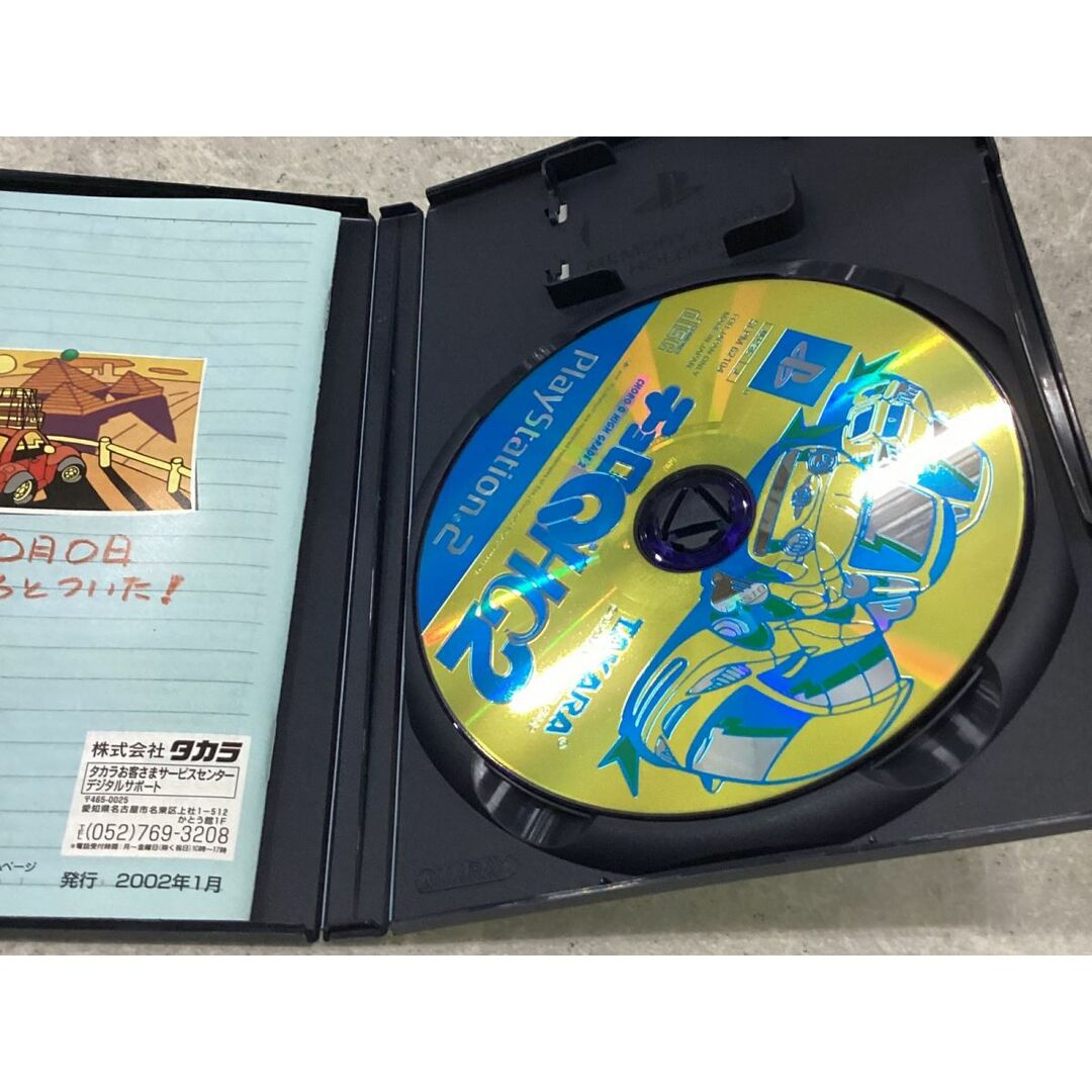 PlayStation2/プレイステーション2/プレステ2/PS2 TAKARA タカラ ATLUS アトラス CHOROQ チョロQHG2 ソフト/■ エンタメ/ホビーのゲームソフト/ゲーム機本体(家庭用ゲームソフト)の商品写真