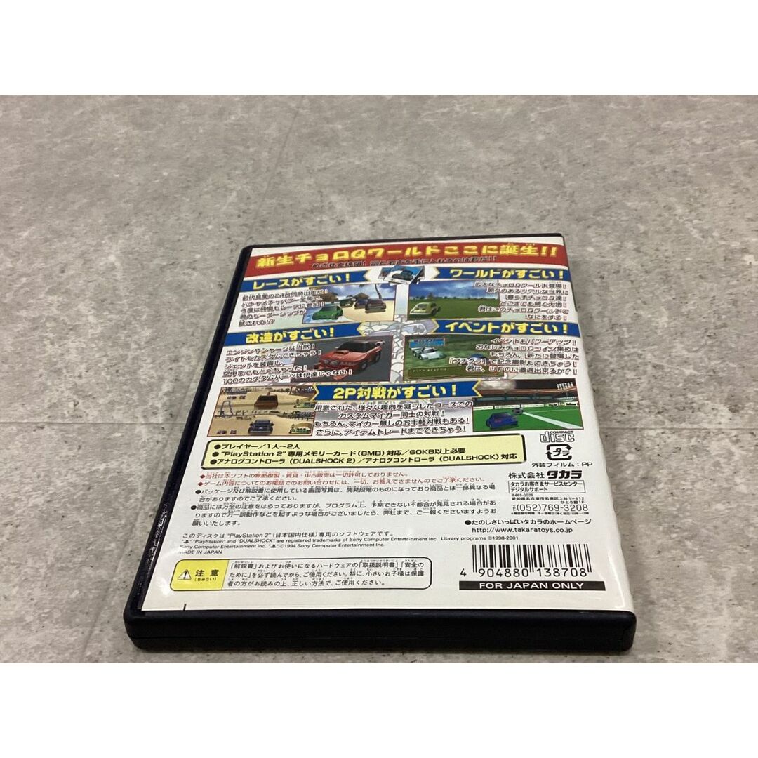 PlayStation2/プレイステーション2/プレステ2/PS2 TAKARA タカラ ATLUS アトラス CHOROQ チョロQHG2 ソフト/■ エンタメ/ホビーのゲームソフト/ゲーム機本体(家庭用ゲームソフト)の商品写真