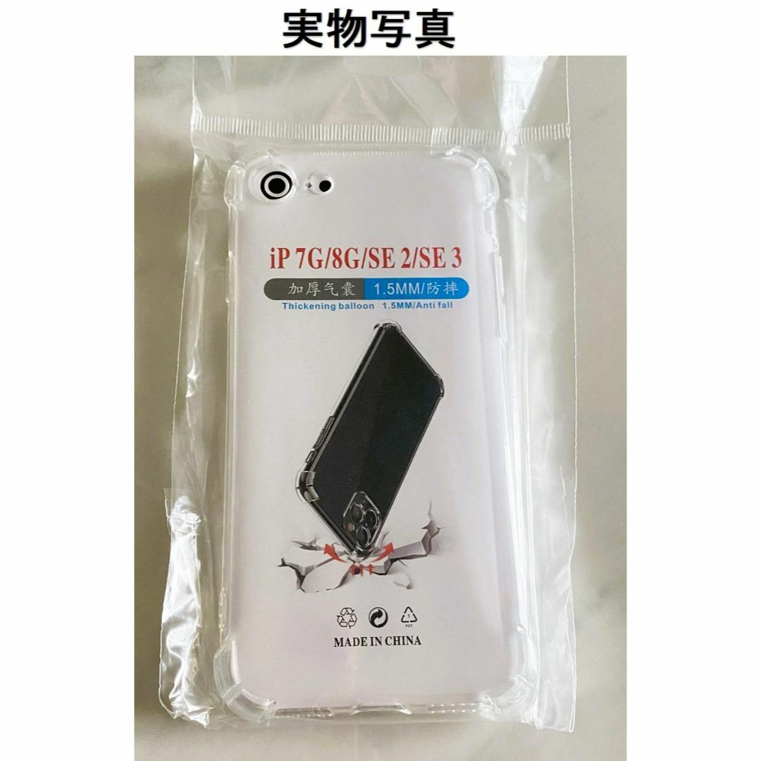 iPhone SE 3 /SE 2 / 7/ 8 ソフトケース 画面レンズ保護 スマホ/家電/カメラのスマホアクセサリー(iPhoneケース)の商品写真