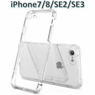iPhone SE 3 /SE 2 / 7/ 8 ソフトケース 画面レンズ保護(iPhoneケース)