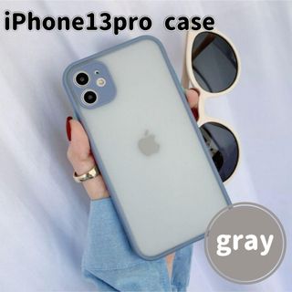 【新品】iPhone13proケース オシャレ シンプル 半透明 マット グレー