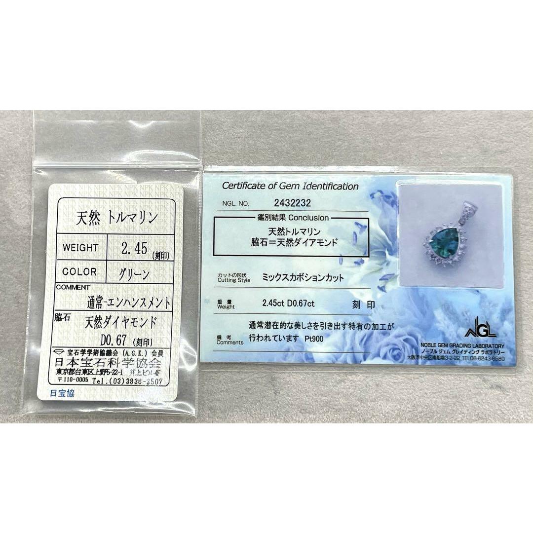 JD333★高級 グリーントルマリン2.45ct D プラチナ ヘッド 鑑.ソ付 レディースのアクセサリー(ネックレス)の商品写真