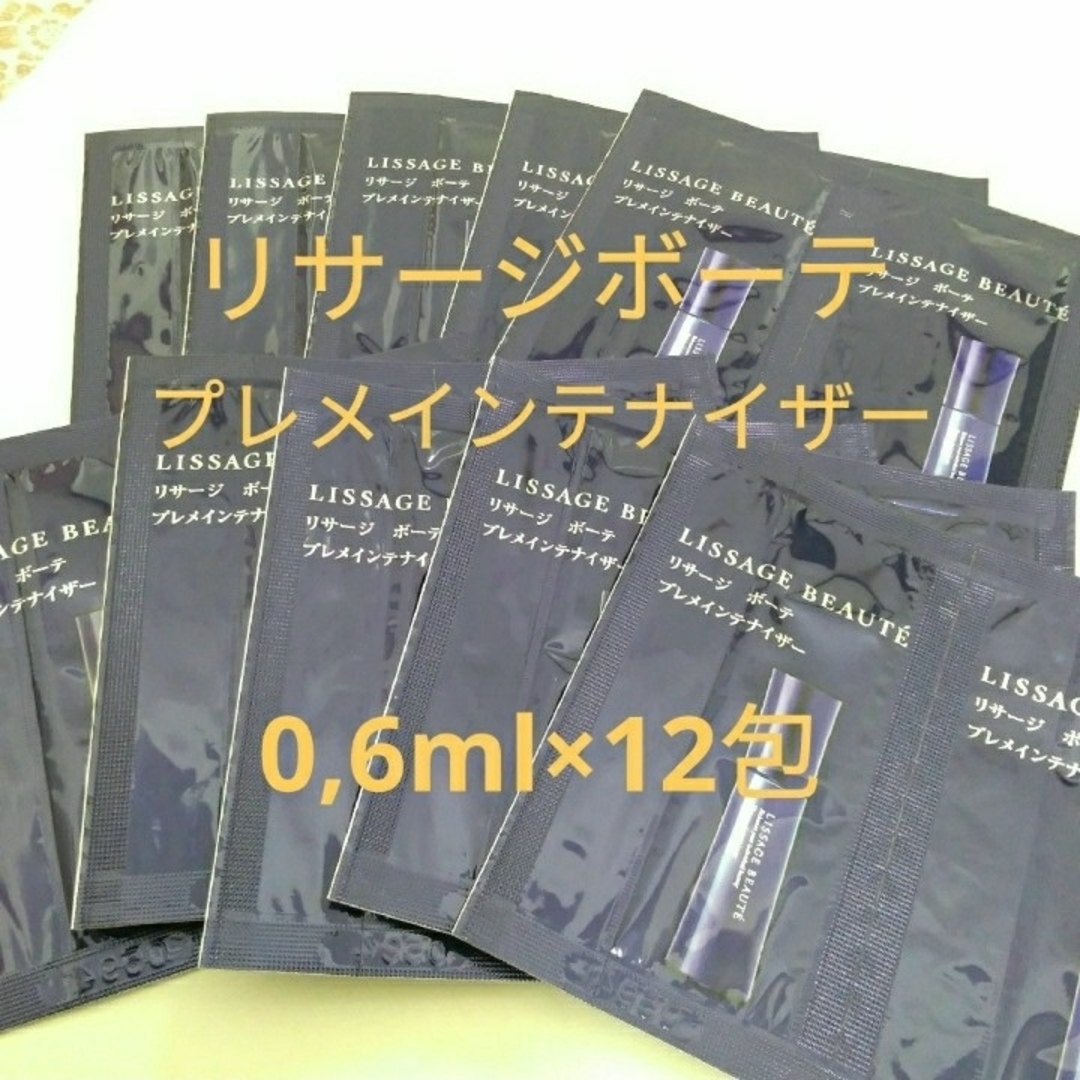 LISSAGE(リサージ)のリサージボーテ　プレメインテナイザー　サンプル12個 コスメ/美容のスキンケア/基礎化粧品(美容液)の商品写真