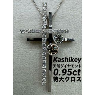 JE22★最高級 カシケイ ダイヤモンド0.95ct K18WG ヘッド(ネックレス)