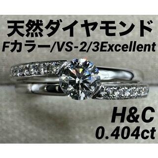 JE24★高級 ダイヤモンド0.404ct プラチナ リング 鑑定書付(リング(指輪))