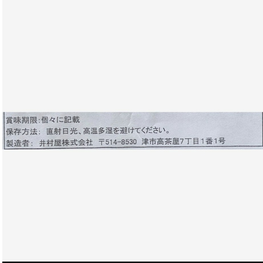 井村屋(イムラヤ)の井村屋　ゼリー　セット　密柑ゼリー　白桃ゼリー　アウトレット 食品/飲料/酒の食品(菓子/デザート)の商品写真