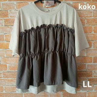 シマムラ(しまむら)の👚 ① kokoさんの胸元ドッキングプルオーバー。淡茶。LL。【新品未使用】(Tシャツ(半袖/袖なし))