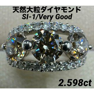 JE26★最高級 大粒ダイヤモンド2.598ct プラチナ リング(リング(指輪))