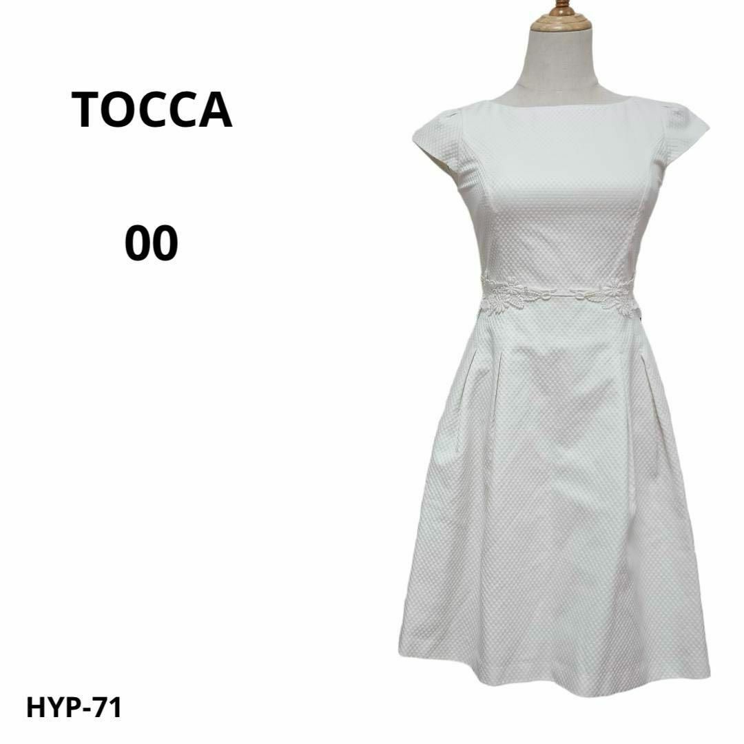 TOCCA(トッカ)の美品 TOCCA トッカ ワンピース ノースリーブ ホワイト 00 おしゃれ レディースのワンピース(ひざ丈ワンピース)の商品写真