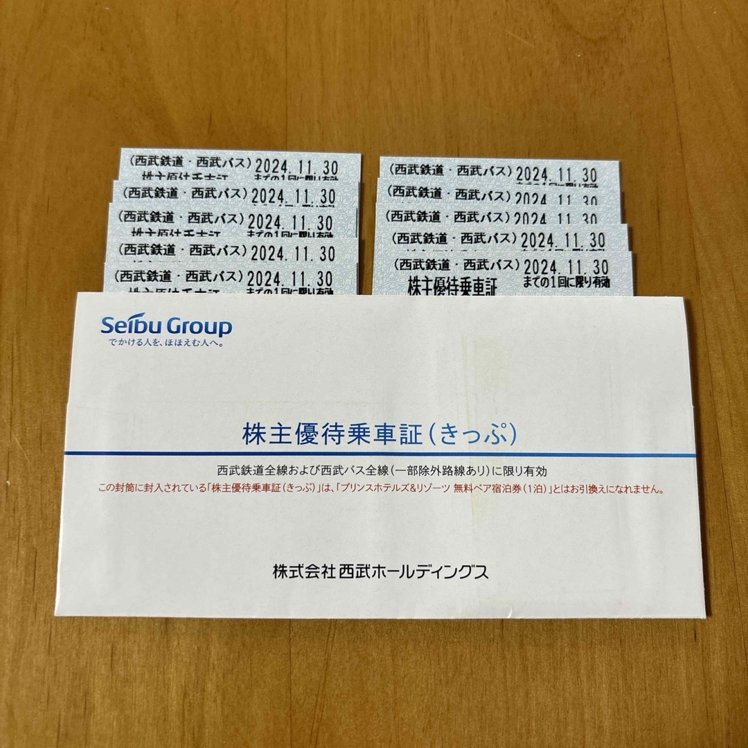 【匿名配送】西武鉄道・西武バス　乗車券 チケットの乗車券/交通券(鉄道乗車券)の商品写真