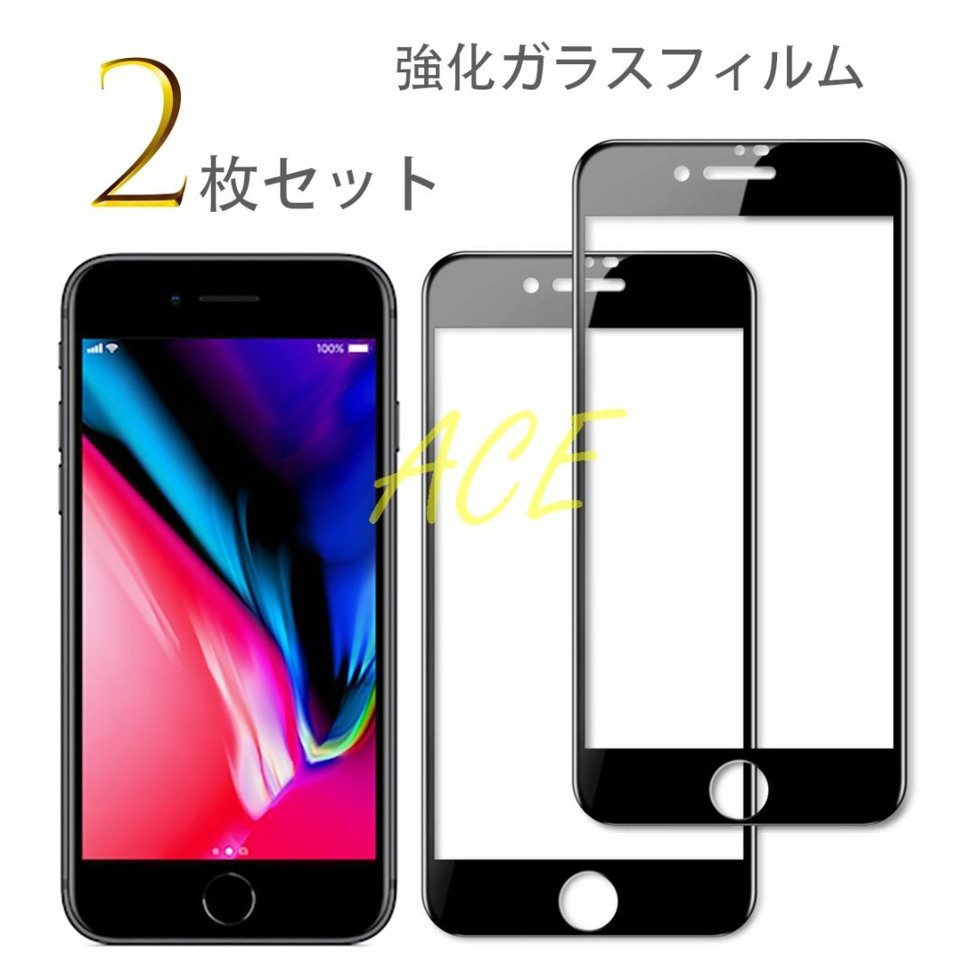 iPhoneSE3 SE2 8 7 フィルム ガラスフィルム 全面 9H 耐衝撃 スマホ/家電/カメラのスマホアクセサリー(保護フィルム)の商品写真