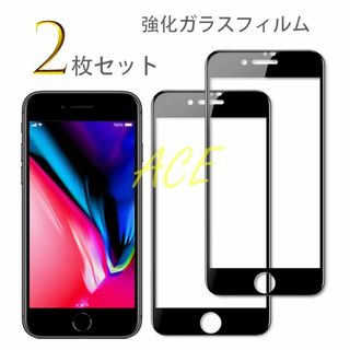 iPhoneSE3 SE2 8 7 フィルム ガラスフィルム 全面 9H 耐衝撃(保護フィルム)