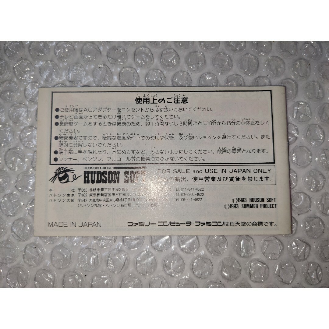 ファミリーコンピュータ(ファミリーコンピュータ)のファミコン  桃太郎伝説外伝  箱、説明書付き  (送料無料) エンタメ/ホビーのゲームソフト/ゲーム機本体(家庭用ゲームソフト)の商品写真