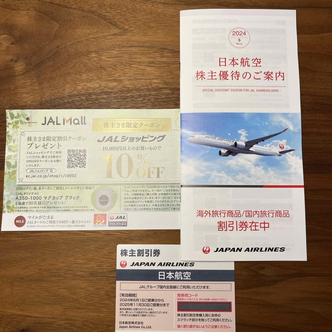 JAL(日本航空)(ジャル(ニホンコウクウ))のJAL 日本航空　株主優待券1枚 チケットの優待券/割引券(その他)の商品写真