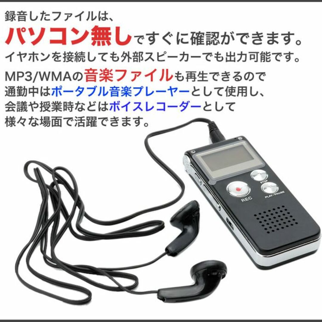 ★多機能★ ボイスレコーダー MP3再生 USB充電 重さ40g 外部マイク付属 スマホ/家電/カメラのオーディオ機器(ポータブルプレーヤー)の商品写真