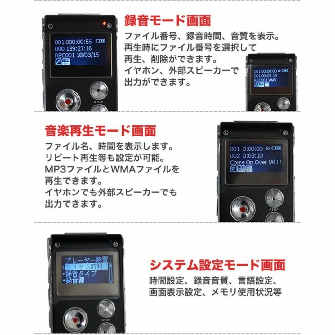 ★多機能★ ボイスレコーダー MP3再生 USB充電 重さ40g 外部マイク付属 スマホ/家電/カメラのオーディオ機器(ポータブルプレーヤー)の商品写真