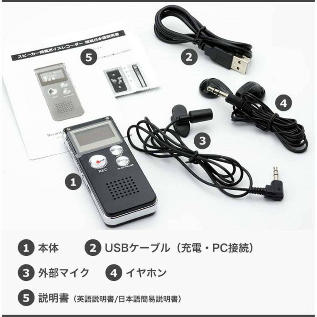 ★多機能★ ボイスレコーダー MP3再生 USB充電 重さ40g 外部マイク付属 スマホ/家電/カメラのオーディオ機器(ポータブルプレーヤー)の商品写真