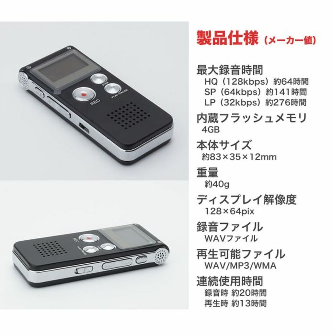 ★多機能★ ボイスレコーダー MP3再生 USB充電 重さ40g 外部マイク付属 スマホ/家電/カメラのオーディオ機器(ポータブルプレーヤー)の商品写真