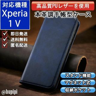 手帳 スマホケース 高品質 レザー Xperia 1 V ブルー カバー CPP(Androidケース)