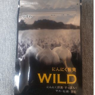 やずや - やずや にんにく卵黄WILD