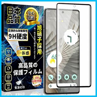【人気商品】Google Pixel 7 Pro ガラスフィルム 全面保護 Go(その他)