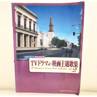 TVドラマ&映画主題歌集(その他)