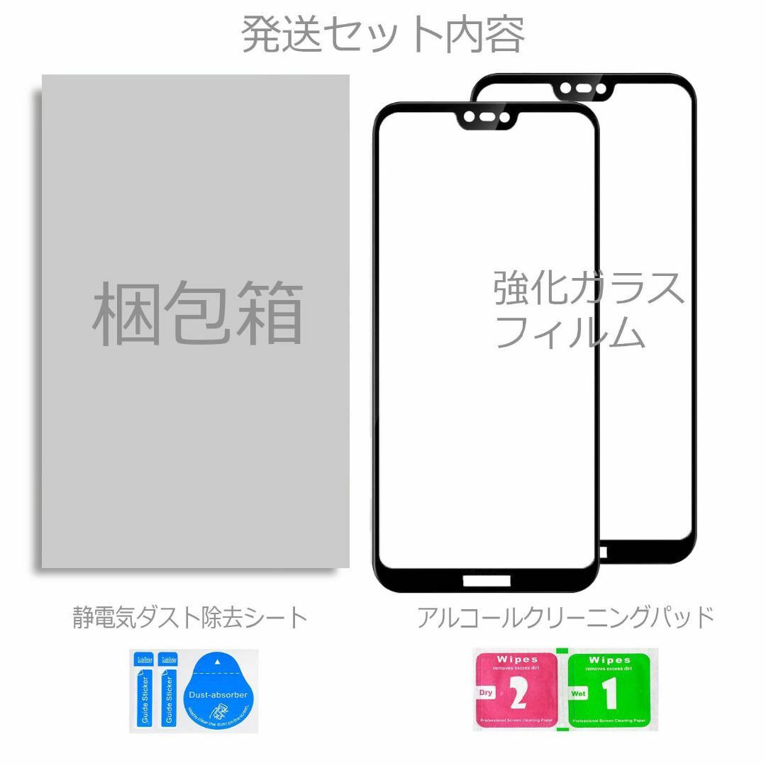 P30lite フィルム P30 lite 保護フィルム 2枚 入り 強化ガラス スマホ/家電/カメラのスマホアクセサリー(保護フィルム)の商品写真