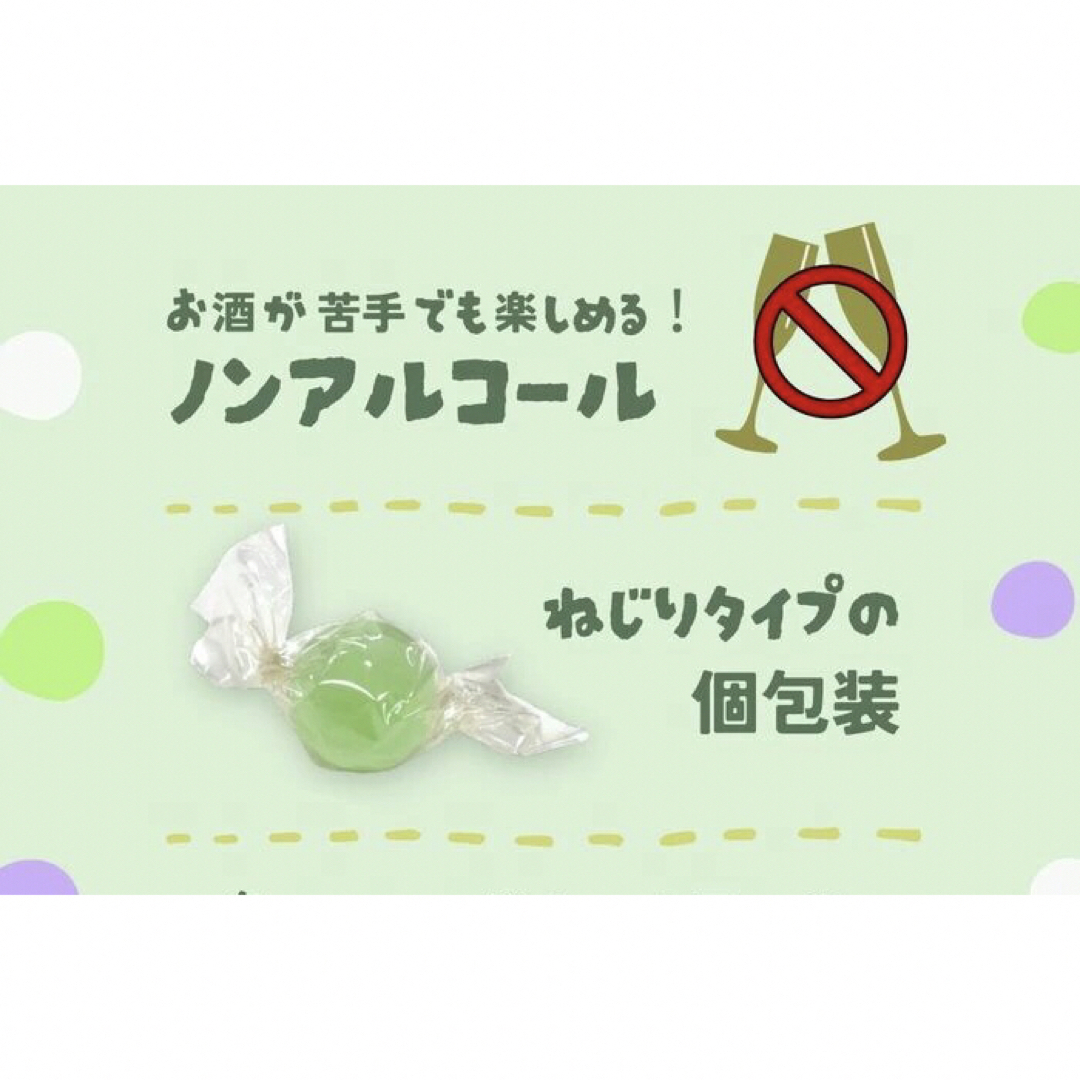 じゅーすぼんぼん 丸赤製菓 ノンアルコール ジュースボンボン 食品/飲料/酒の食品(菓子/デザート)の商品写真