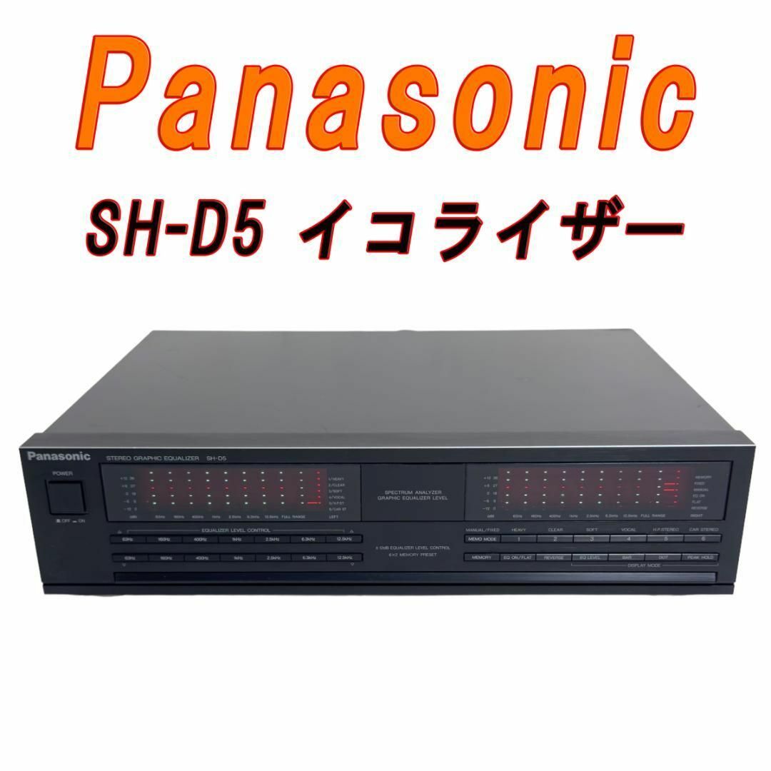 Panasonic SH-D5 イコライザー スマホ/家電/カメラのオーディオ機器(その他)の商品写真