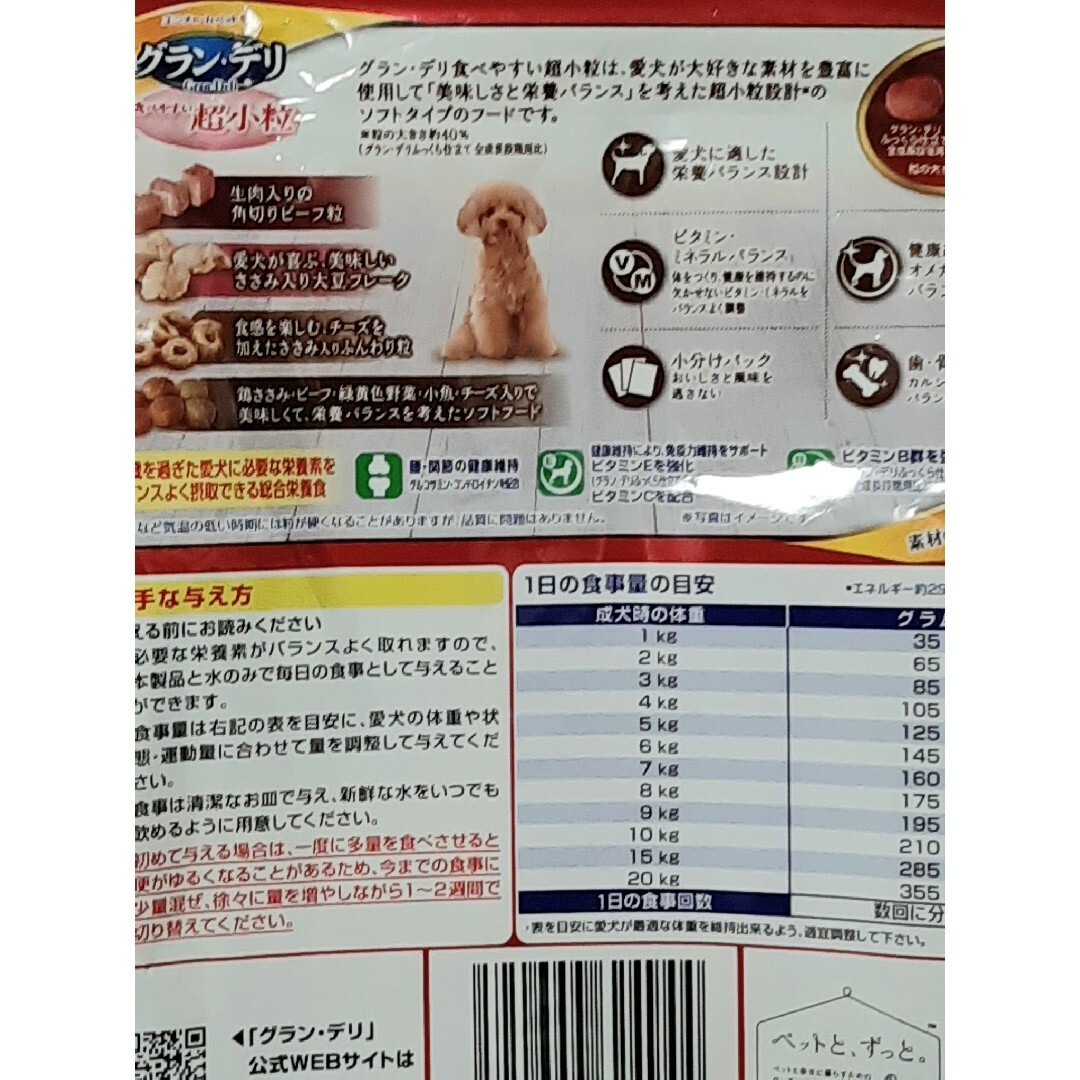 Unicharm(ユニチャーム)のグランデリ×2パックとちゅーいんぐかむかむのセット その他のペット用品(犬)の商品写真