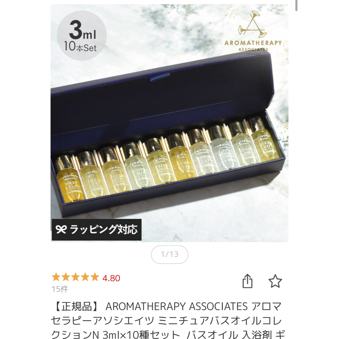 AROMATHERAPY ASSOCIATES(アロマセラピーアソシエイツ)のAROMATHERAPY ASSOCIATESアロマセラピーアソシエイツ入浴剤  コスメ/美容のボディケア(入浴剤/バスソルト)の商品写真