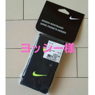 ナイキ(NIKE)のNIKE　リストバンド(その他)