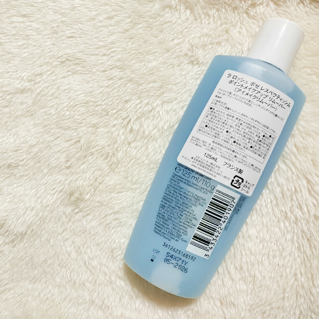 LA ROCHE-POSAY(ラロッシュポゼ)の☆新品未使用☆　メイク落とし　ラロッシュポゼ コスメ/美容のスキンケア/基礎化粧品(クレンジング/メイク落とし)の商品写真