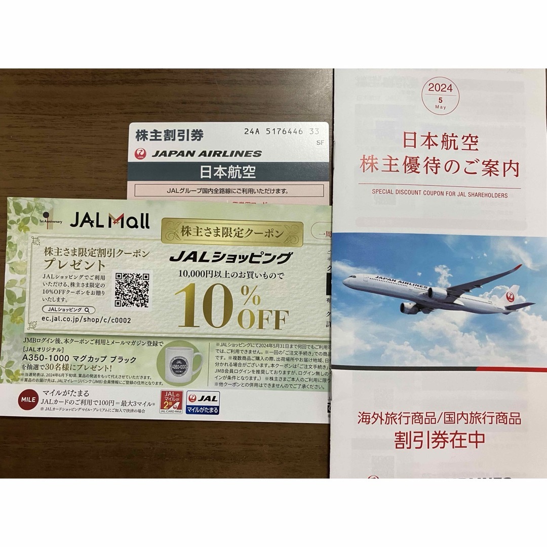 JAL 日本航空　株主優待券　割引券　1枚 チケットの優待券/割引券(その他)の商品写真