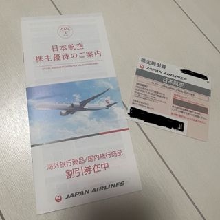 ジャル(ニホンコウクウ)(JAL(日本航空))の最新　JAL 株主優待券　割引券　日本航空(航空券)