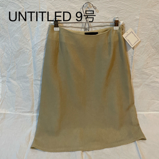 アンタイトル(UNTITLED)のアンタイトル春夏オフィススカート新品タグ付き　セール(ひざ丈スカート)