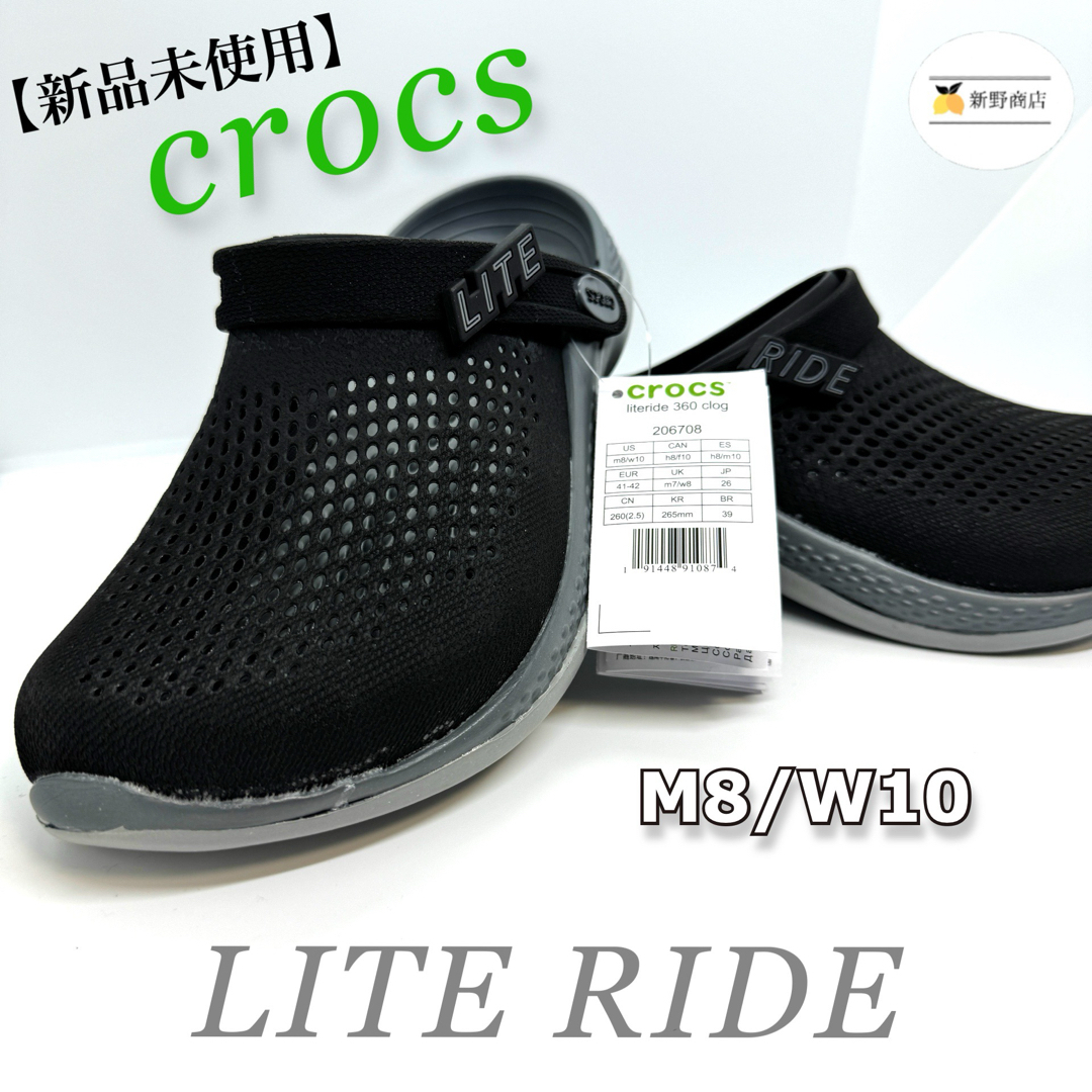 crocs(クロックス)の【新品未使用】 クロックス ライトライド ブラックM8/W10 26cm メンズの靴/シューズ(サンダル)の商品写真