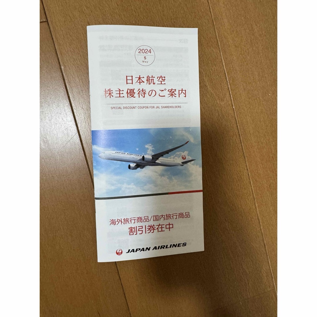 JAL(日本航空)(ジャル(ニホンコウクウ))のJAL 株主優待 株主割引券 チケットの優待券/割引券(その他)の商品写真