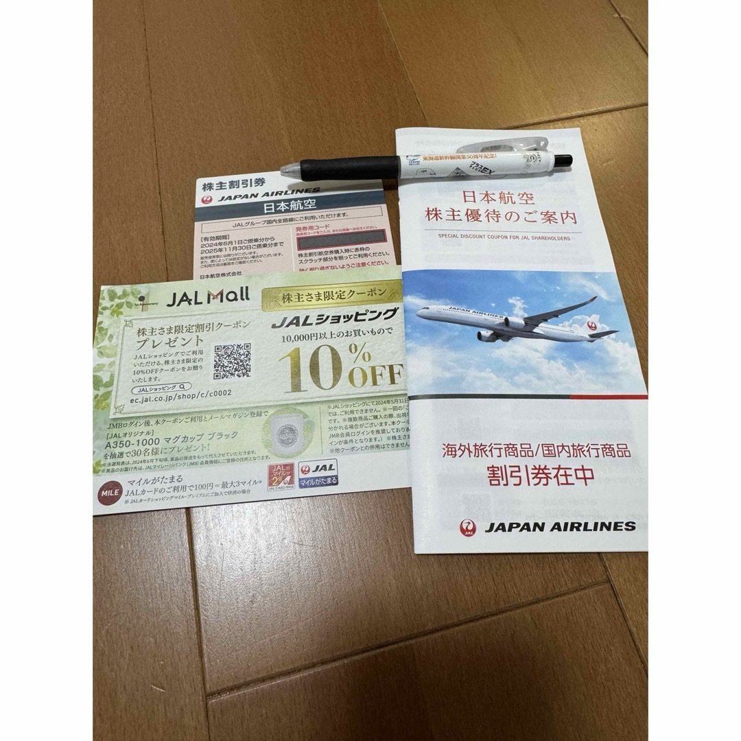 JAL(日本航空)(ジャル(ニホンコウクウ))のJAL 株主優待 株主割引券 チケットの優待券/割引券(その他)の商品写真