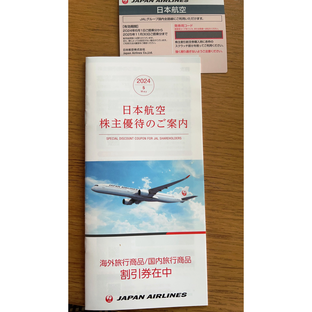 JAL(日本航空)(ジャル(ニホンコウクウ))の日本航空　JAL 　株主優待割引券 チケットの乗車券/交通券(航空券)の商品写真
