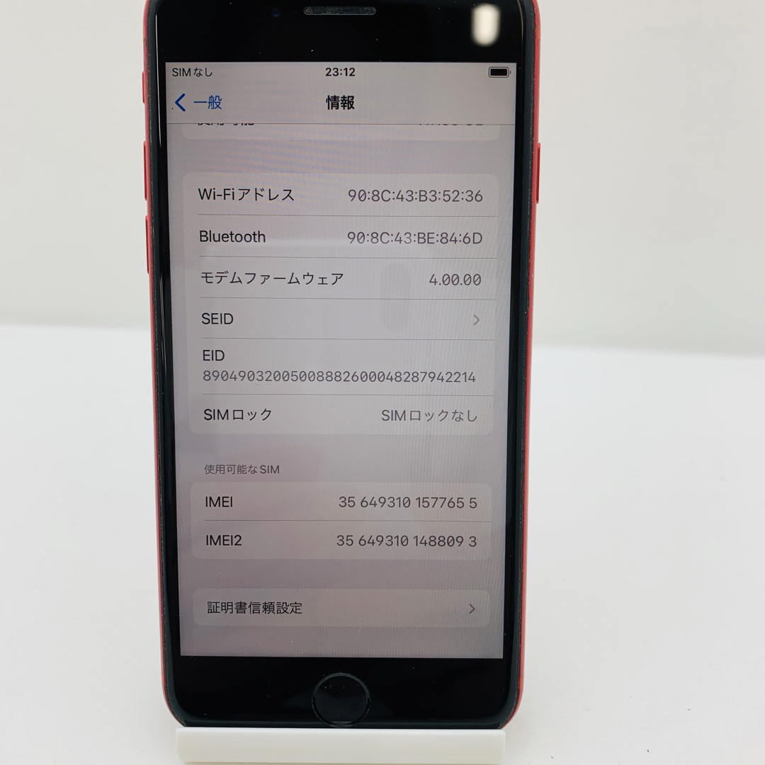 iPhone(アイフォーン)のiPhone SE第2世代 128GB SIMフリー　77655 スマホ/家電/カメラのスマートフォン/携帯電話(スマートフォン本体)の商品写真